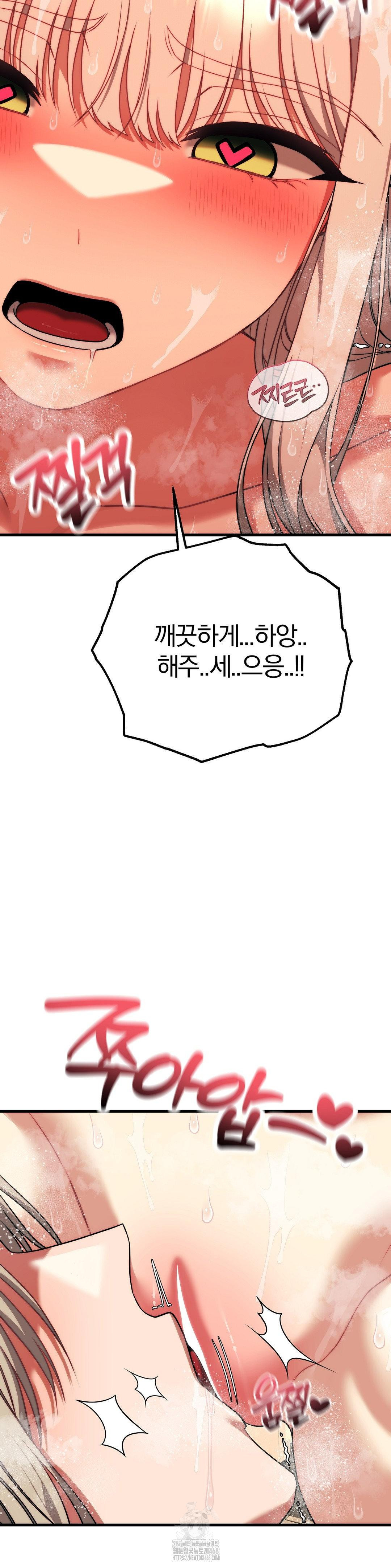 Adult Reading Club Raw Chapter 26 - Page 31