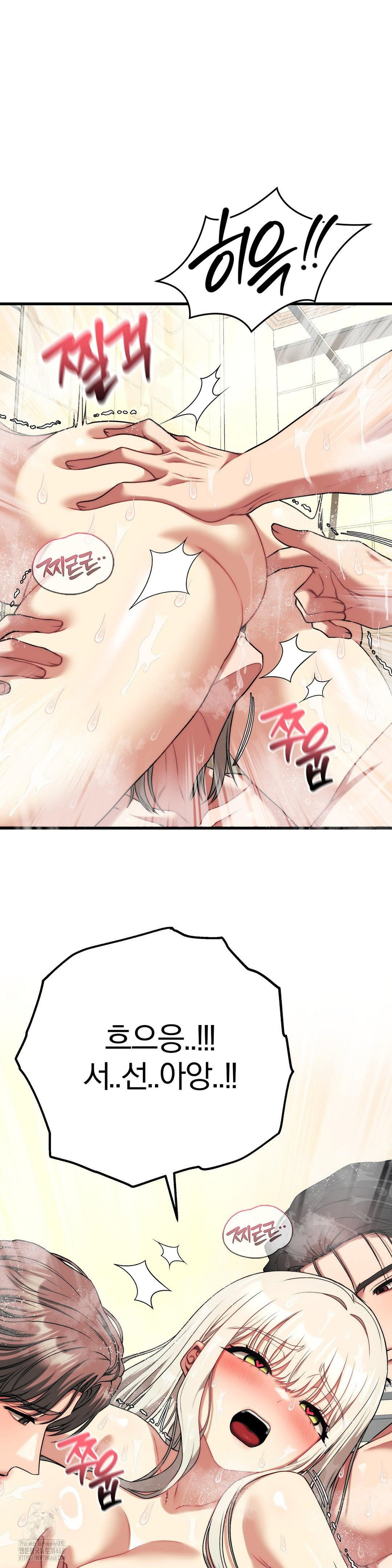 Adult Reading Club Raw Chapter 26 - Page 32