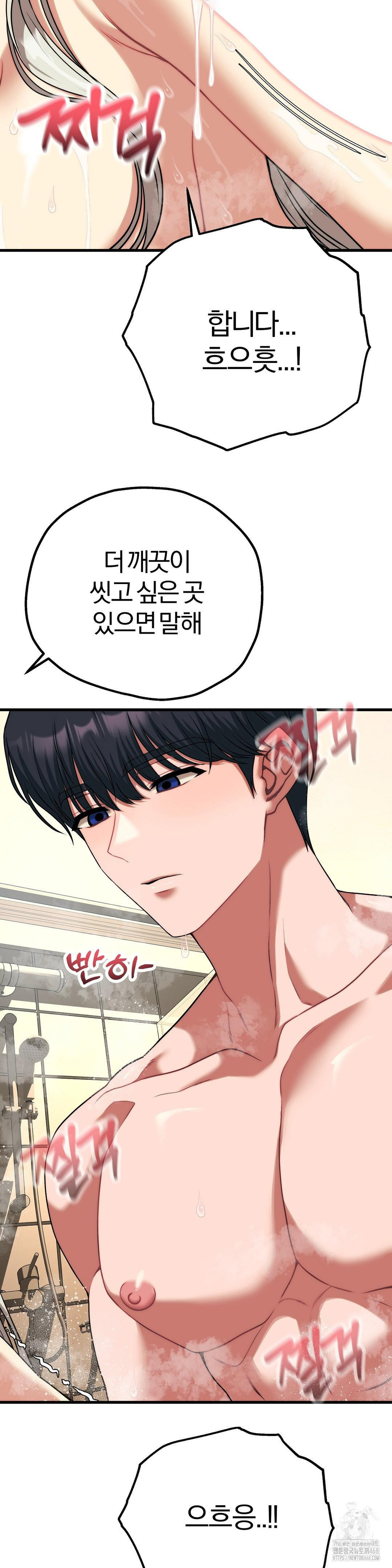 Adult Reading Club Raw Chapter 26 - Page 34