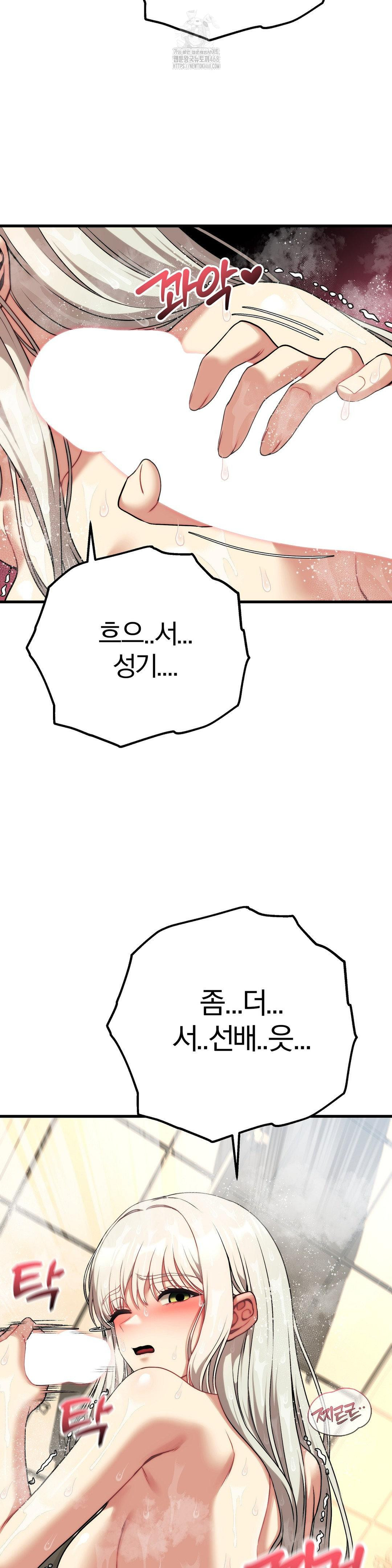 Adult Reading Club Raw Chapter 26 - Page 35