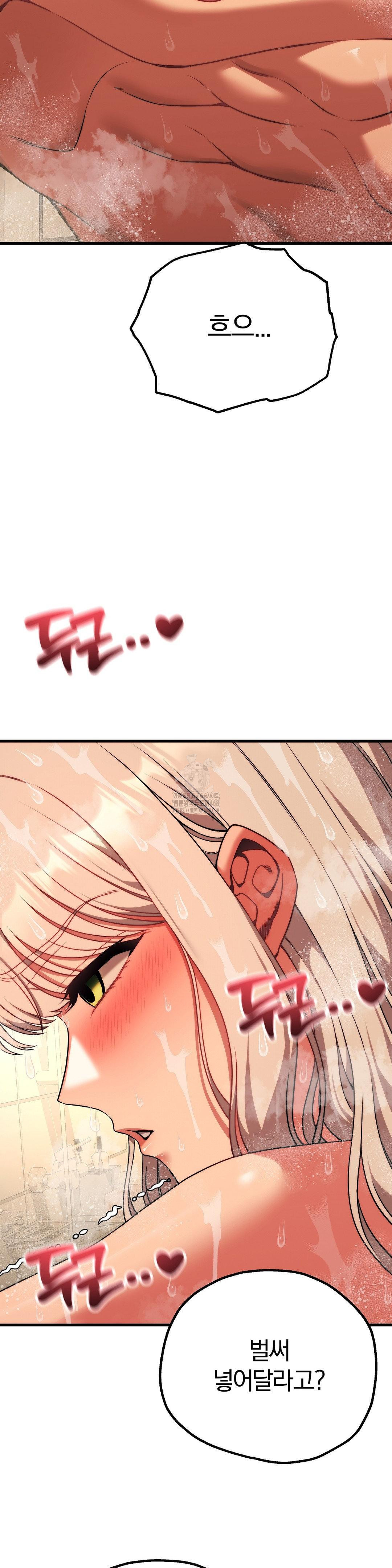 Adult Reading Club Raw Chapter 26 - Page 39