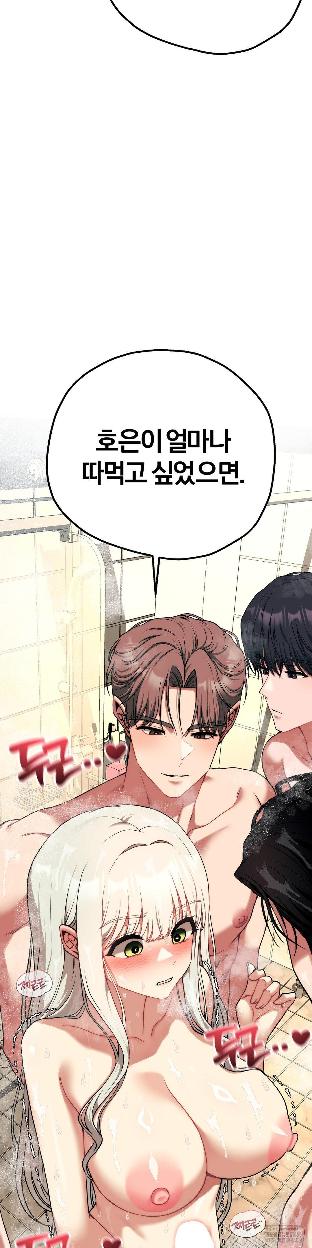 Adult Reading Club Raw Chapter 26 - Page 4