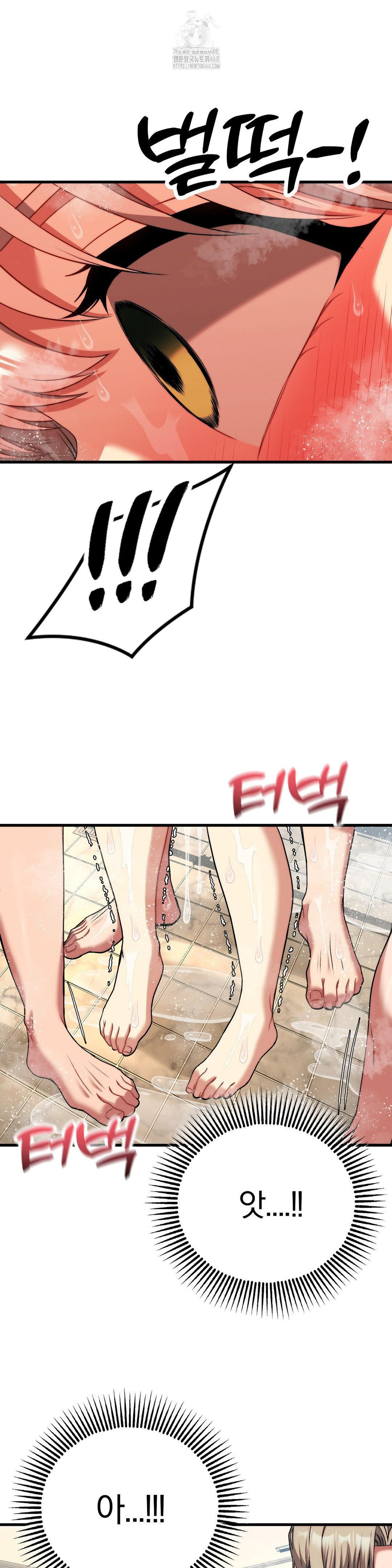 Adult Reading Club Raw Chapter 26 - Page 42