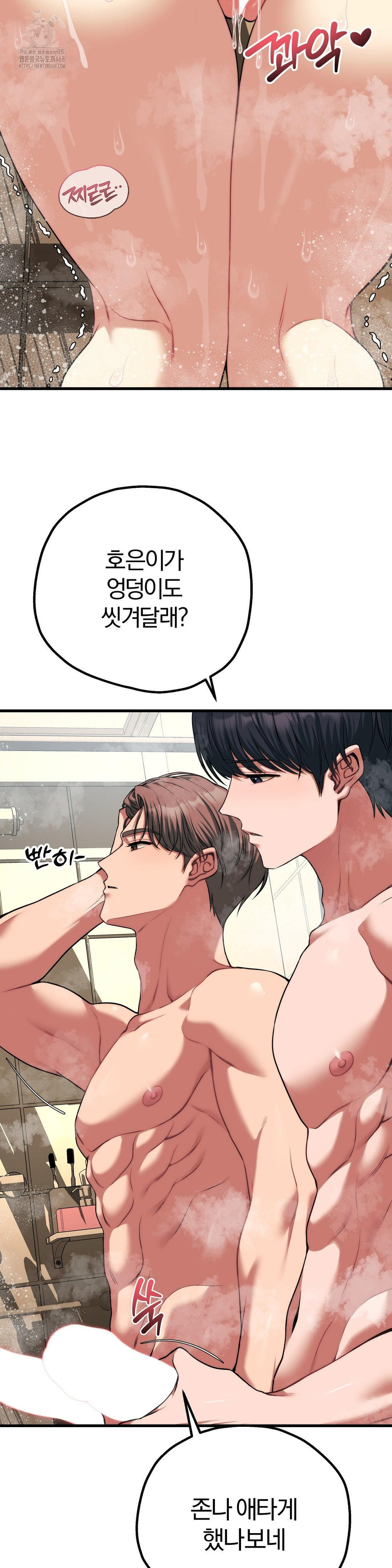 Adult Reading Club Raw Chapter 26 - Page 7