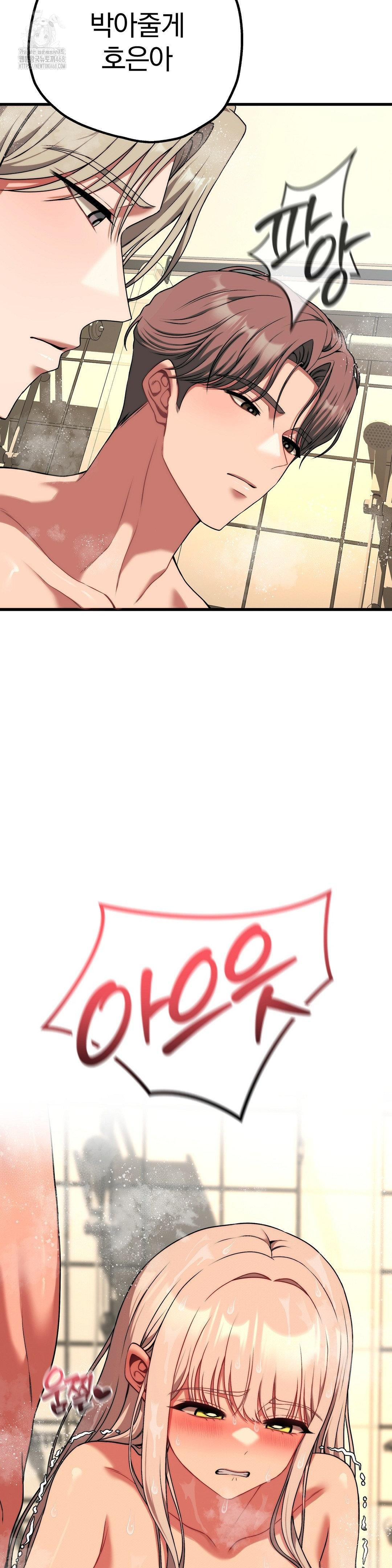 Adult Reading Club Raw Chapter 27 - Page 11