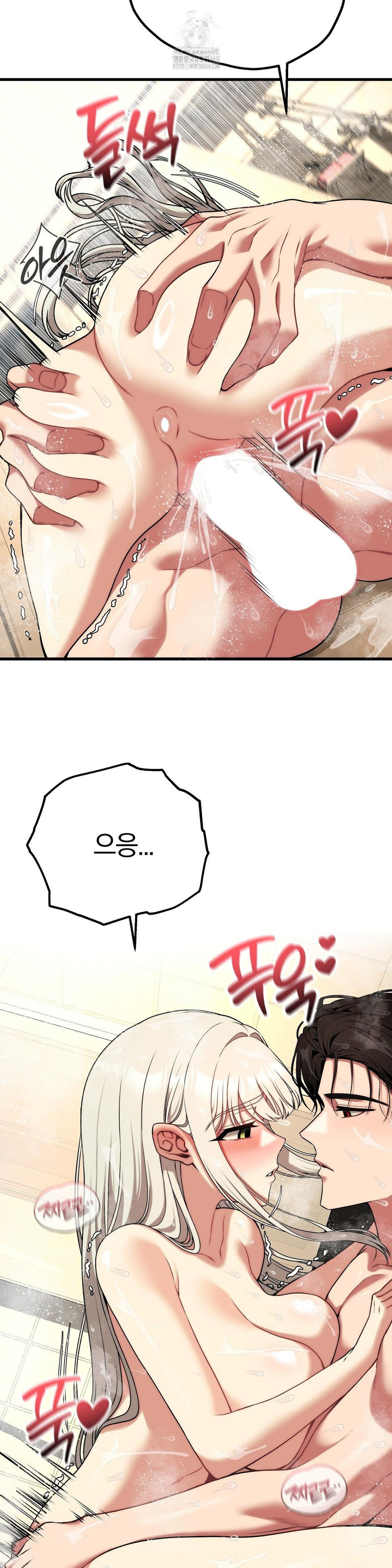 Adult Reading Club Raw Chapter 27 - Page 19