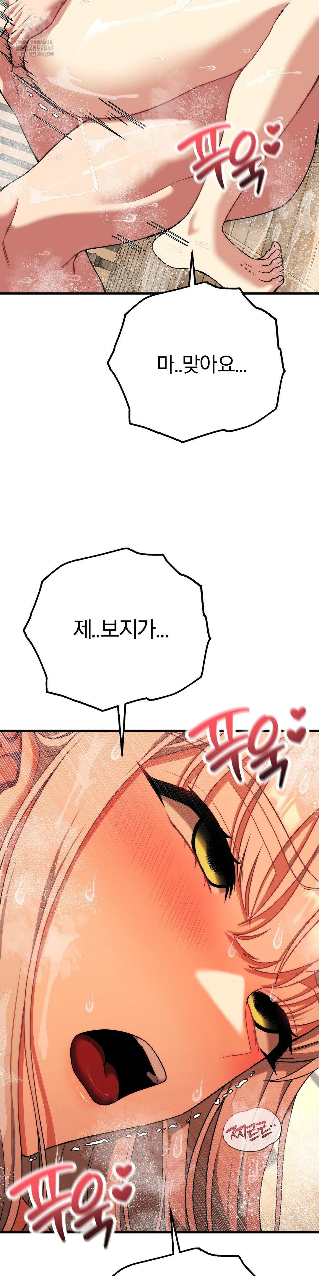 Adult Reading Club Raw Chapter 27 - Page 20