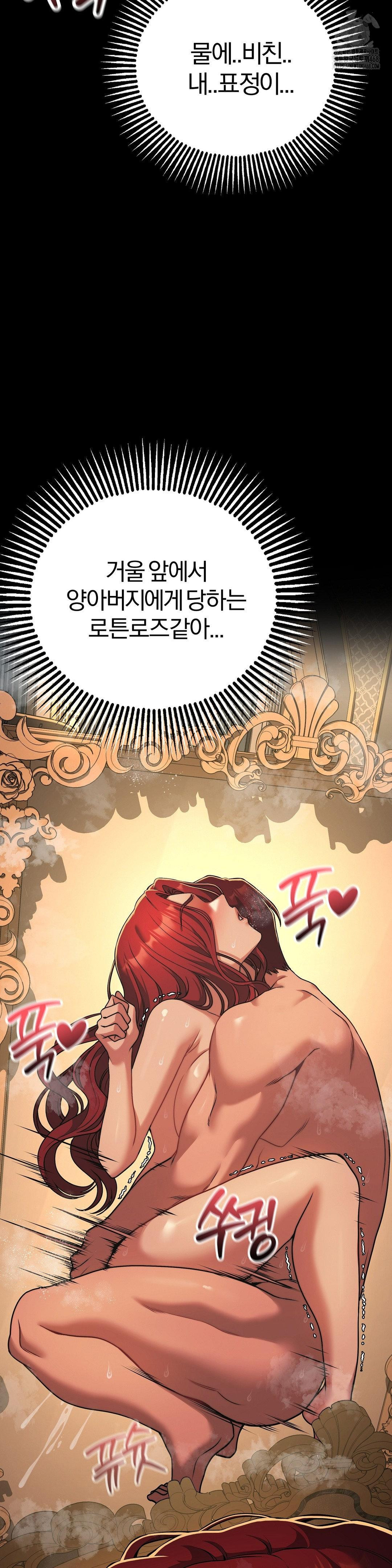 Adult Reading Club Raw Chapter 27 - Page 22