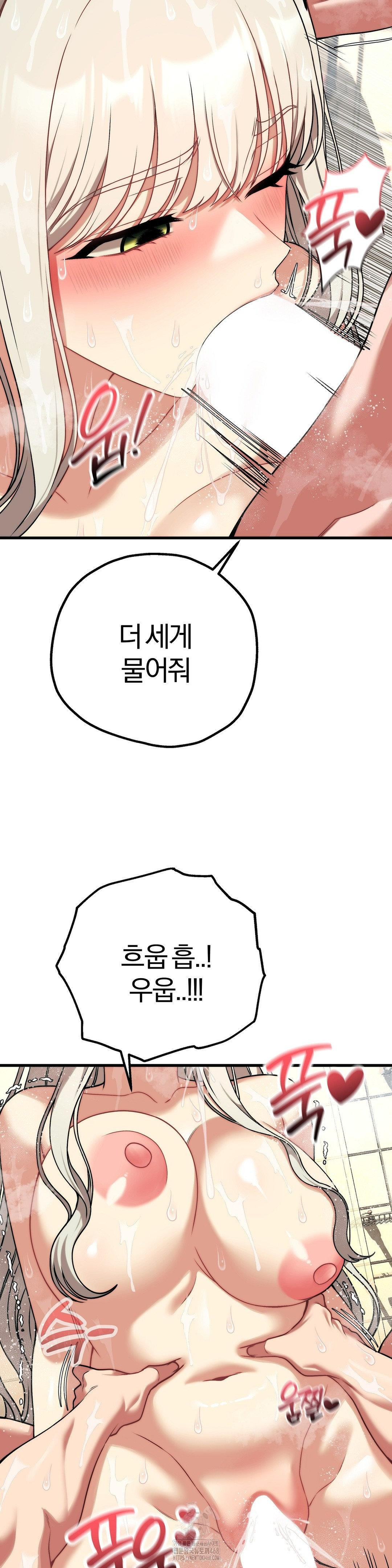 Adult Reading Club Raw Chapter 27 - Page 31