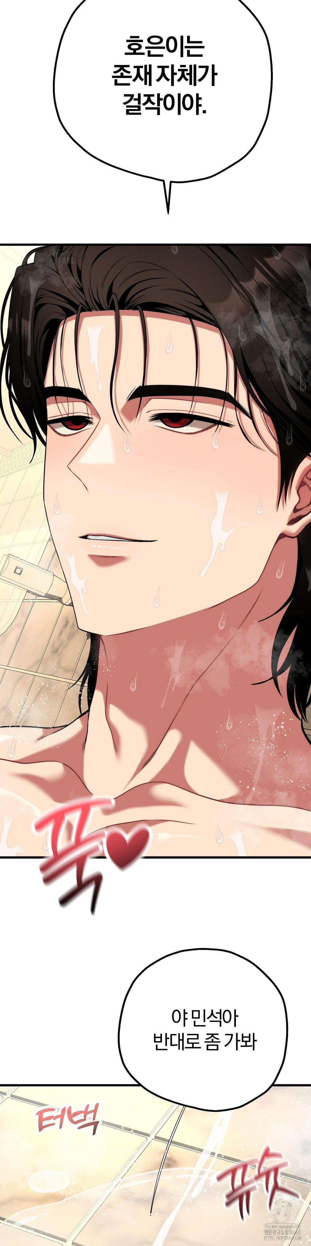 Adult Reading Club Raw Chapter 27 - Page 34