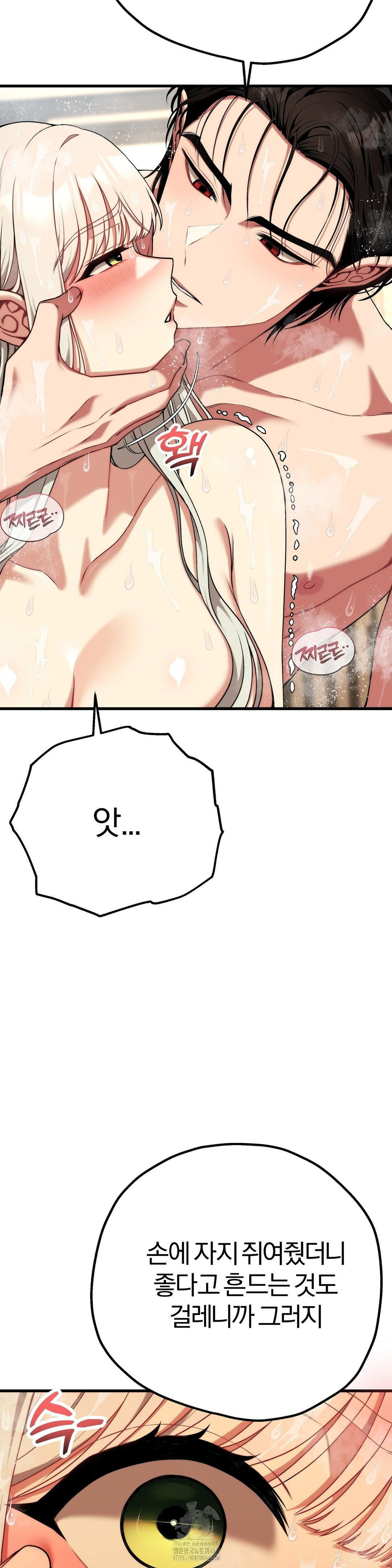 Adult Reading Club Raw Chapter 27 - Page 4