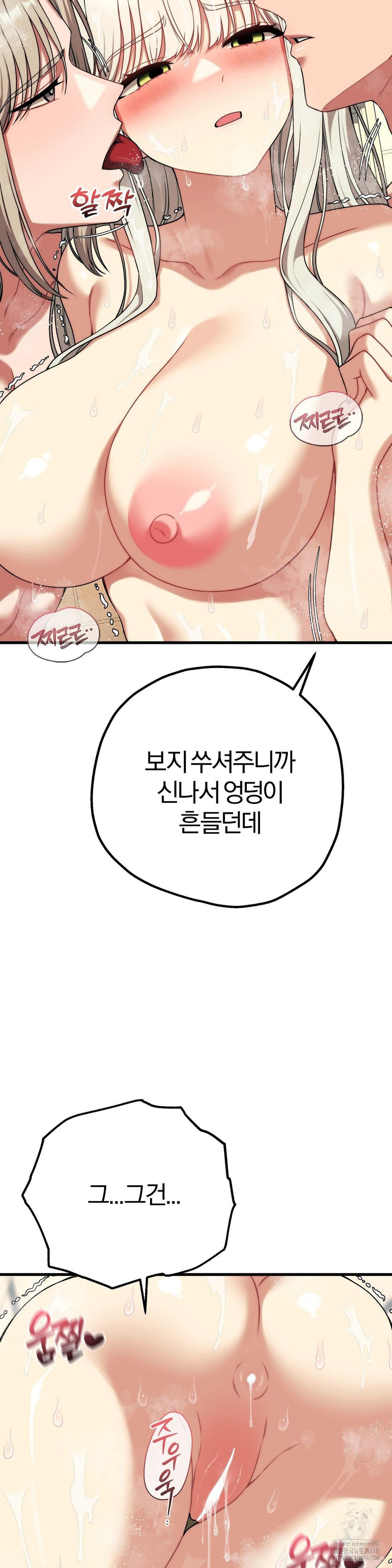 Adult Reading Club Raw Chapter 27 - Page 7