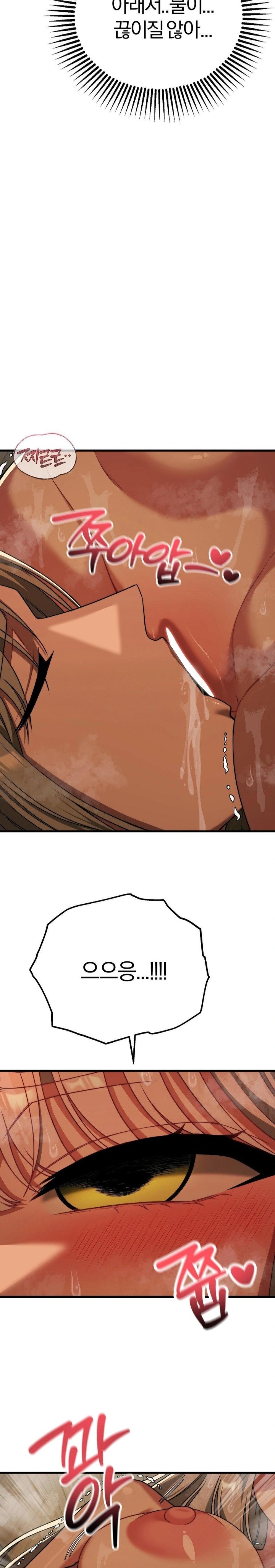 Adult Reading Club Raw Chapter 28 - Page 13