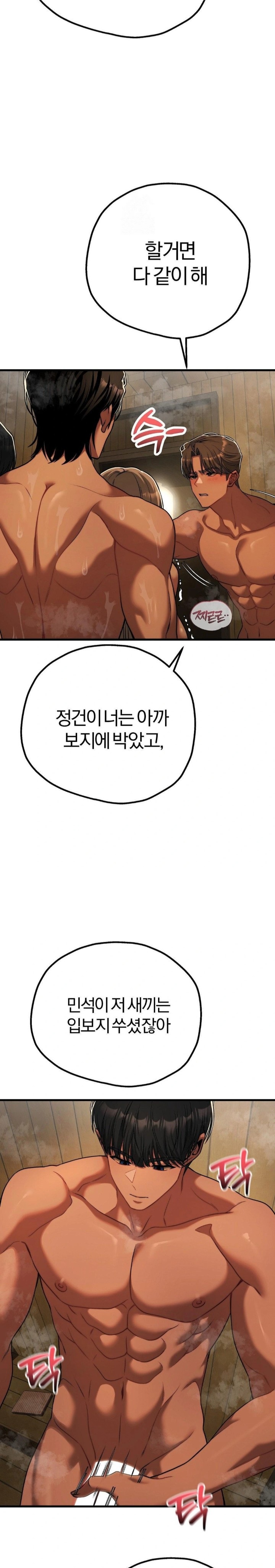 Adult Reading Club Raw Chapter 28 - Page 15