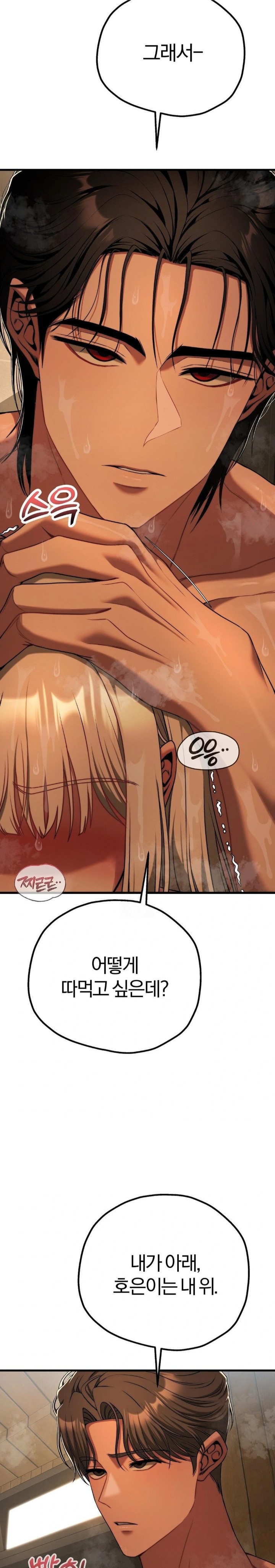 Adult Reading Club Raw Chapter 28 - Page 16