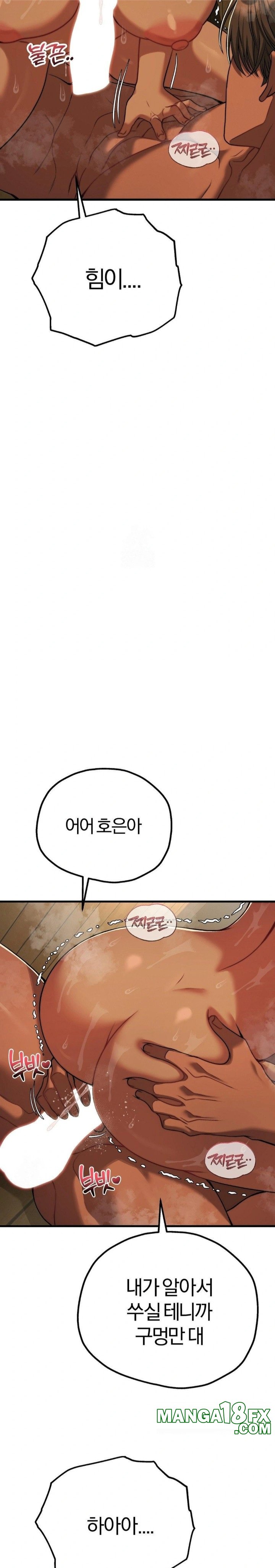 Adult Reading Club Raw Chapter 28 - Page 22