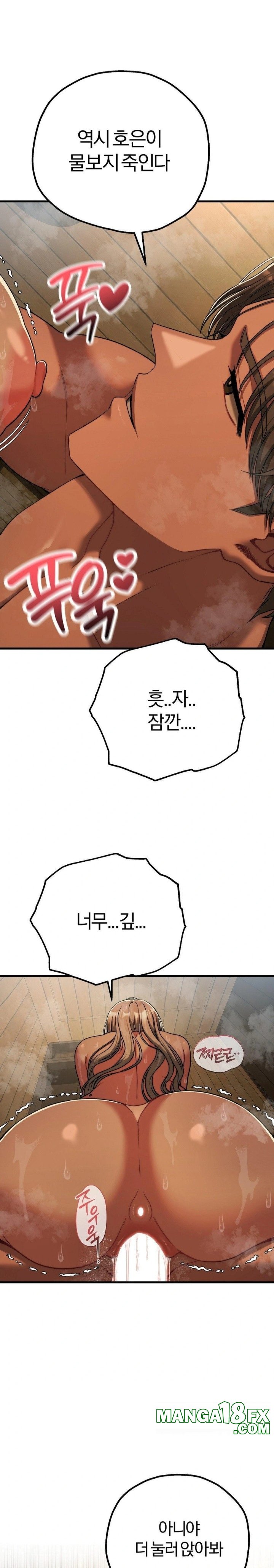 Adult Reading Club Raw Chapter 28 - Page 24