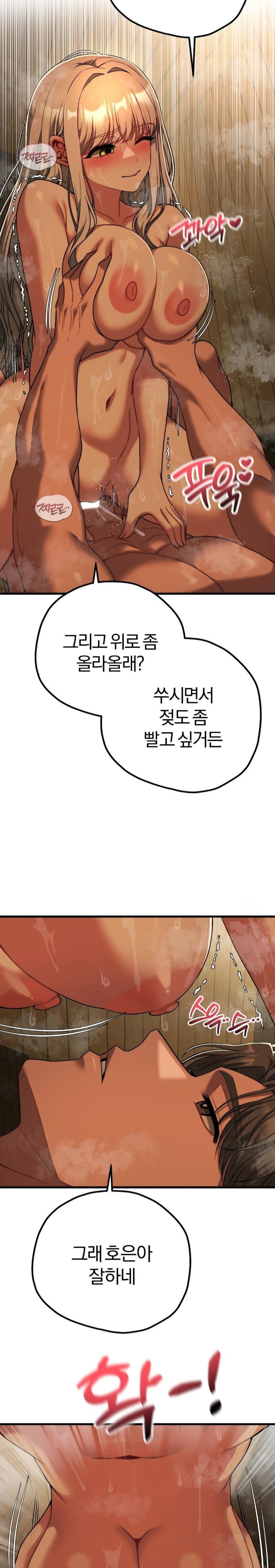 Adult Reading Club Raw Chapter 28 - Page 25