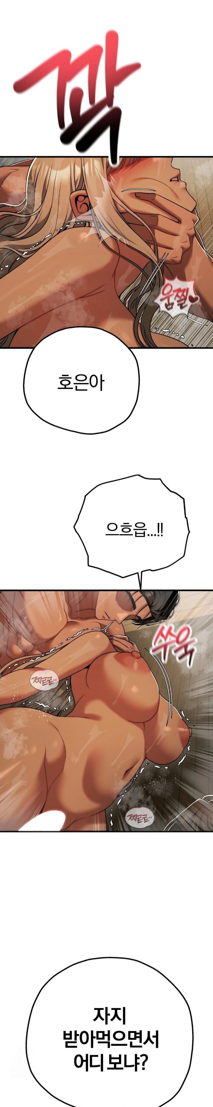 Adult Reading Club Raw Chapter 28 - Page 29