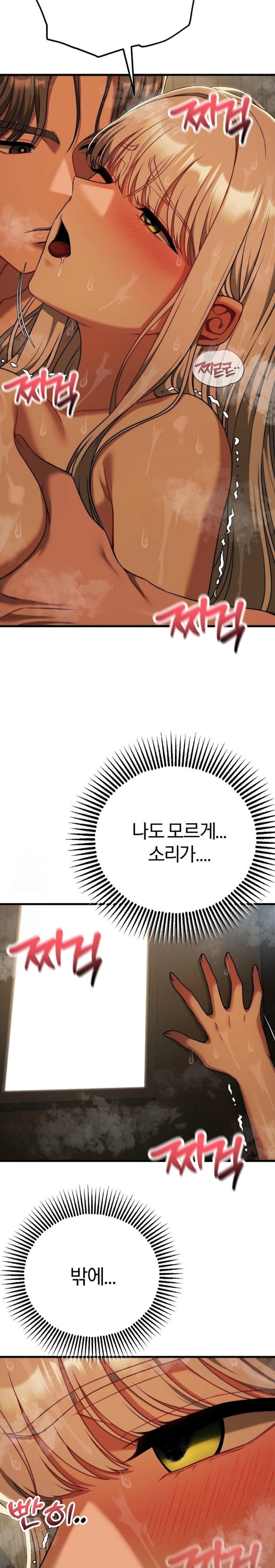 Adult Reading Club Raw Chapter 28 - Page 7