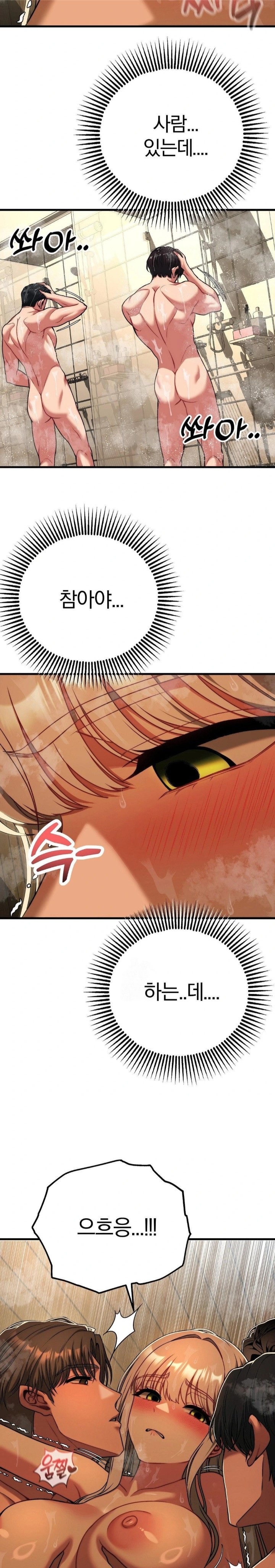 Adult Reading Club Raw Chapter 28 - Page 8