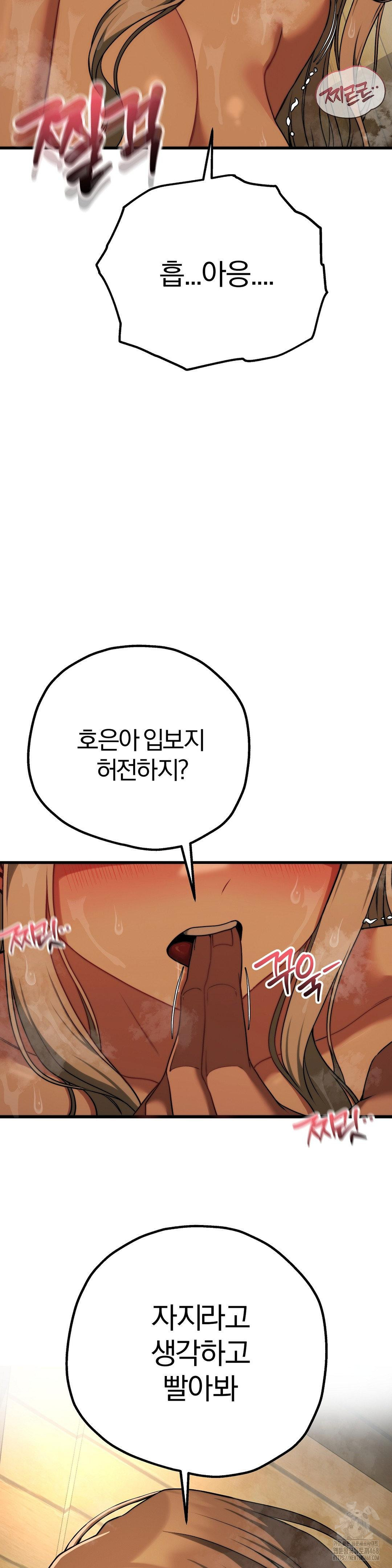 Adult Reading Club Raw Chapter 29 - Page 16