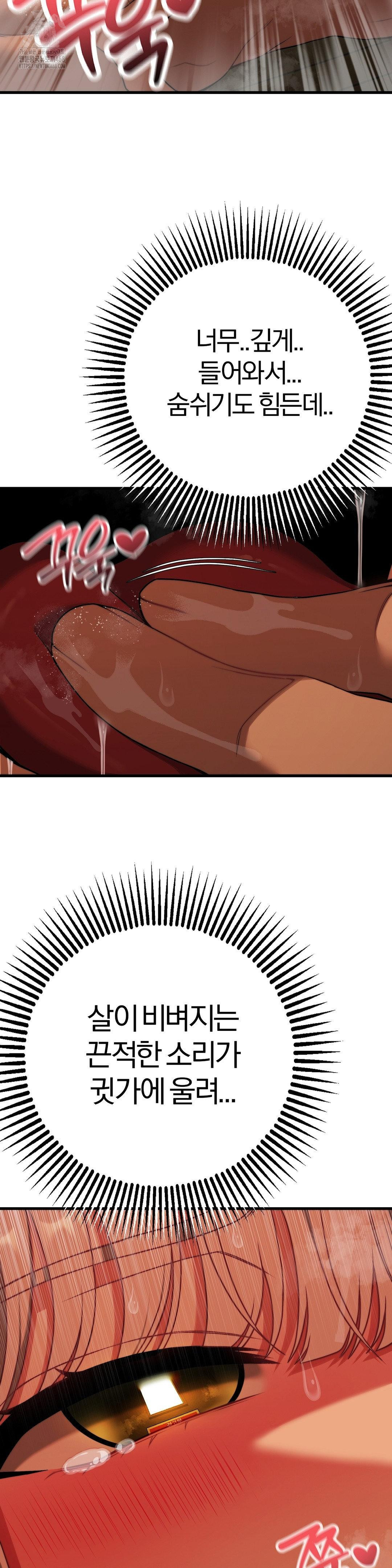 Adult Reading Club Raw Chapter 29 - Page 19