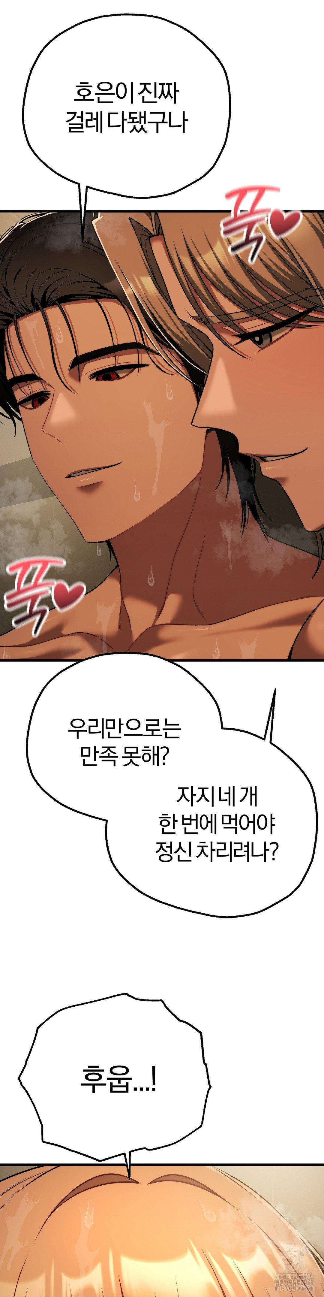 Adult Reading Club Raw Chapter 29 - Page 29