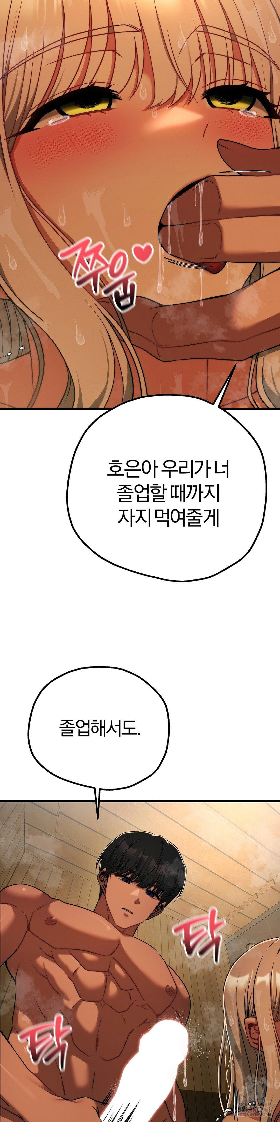 Adult Reading Club Raw Chapter 29 - Page 30