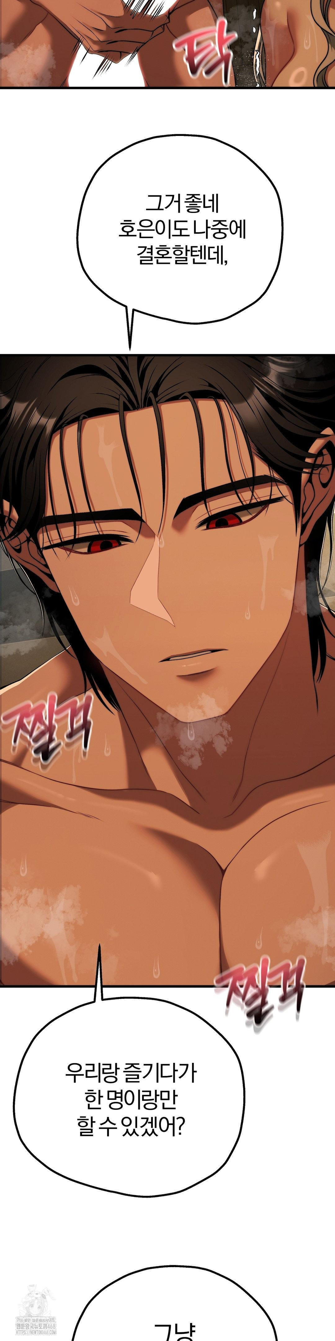 Adult Reading Club Raw Chapter 29 - Page 31