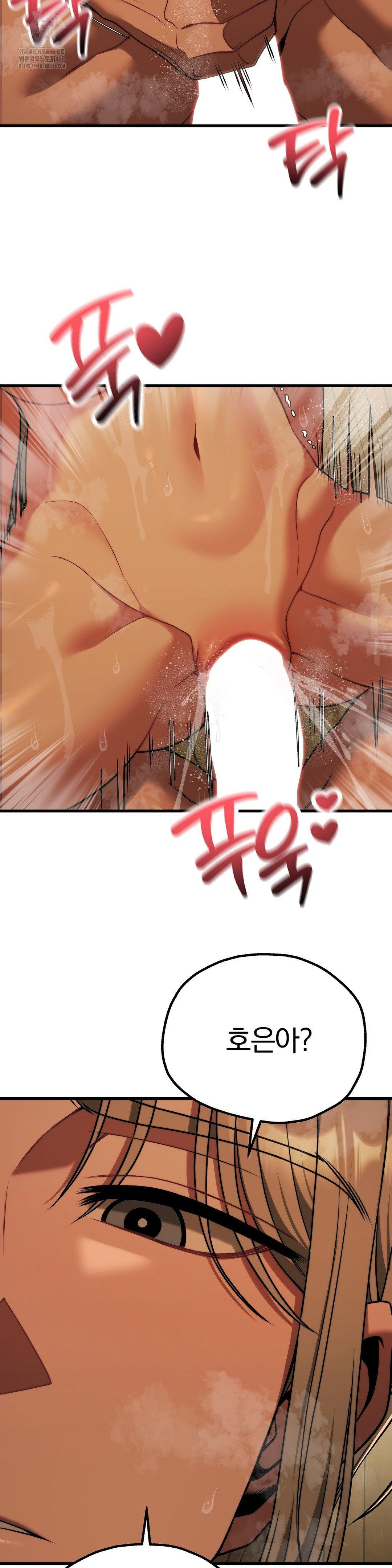 Adult Reading Club Raw Chapter 29 - Page 33