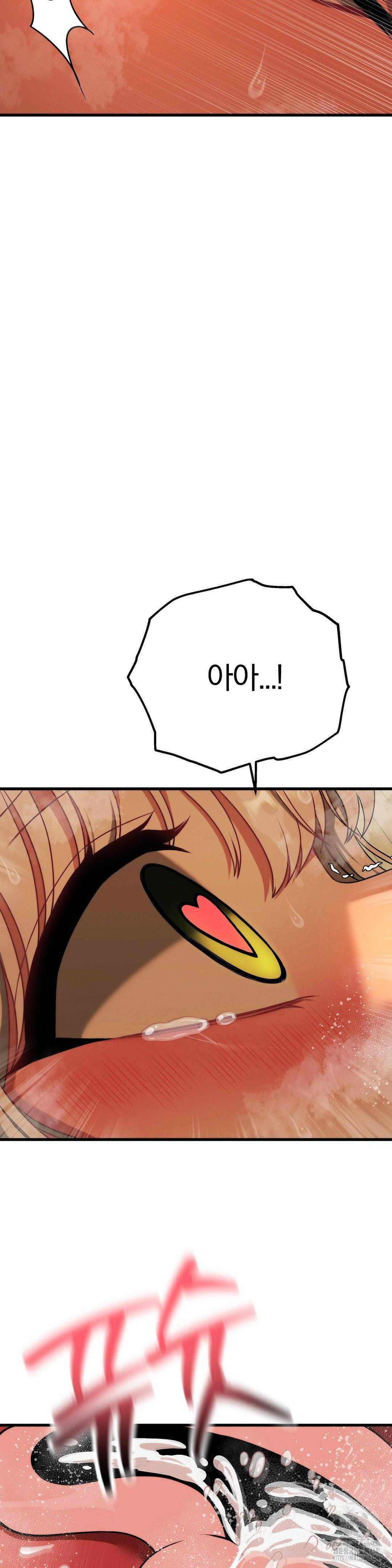 Adult Reading Club Raw Chapter 29 - Page 37