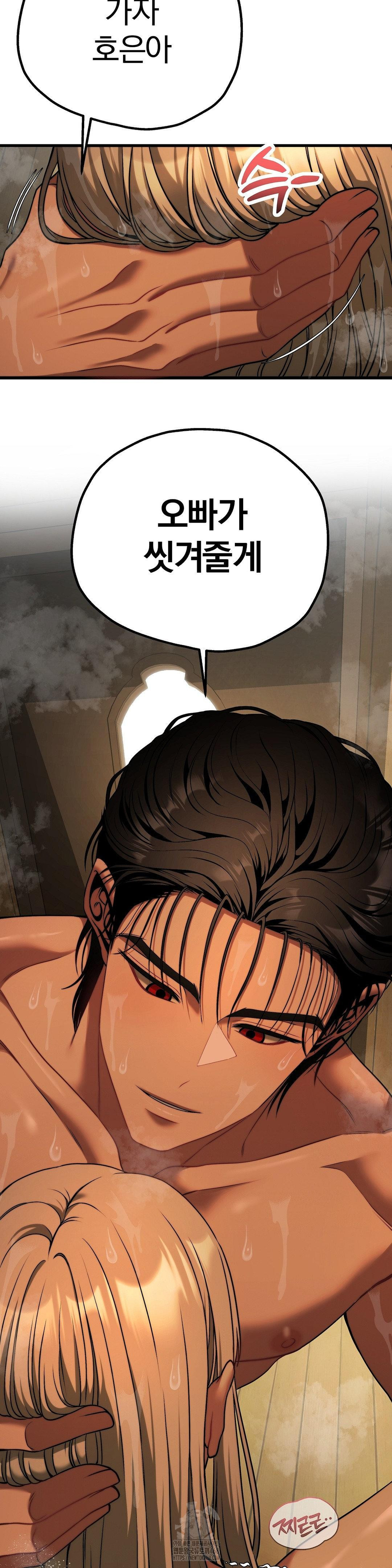 Adult Reading Club Raw Chapter 29 - Page 43