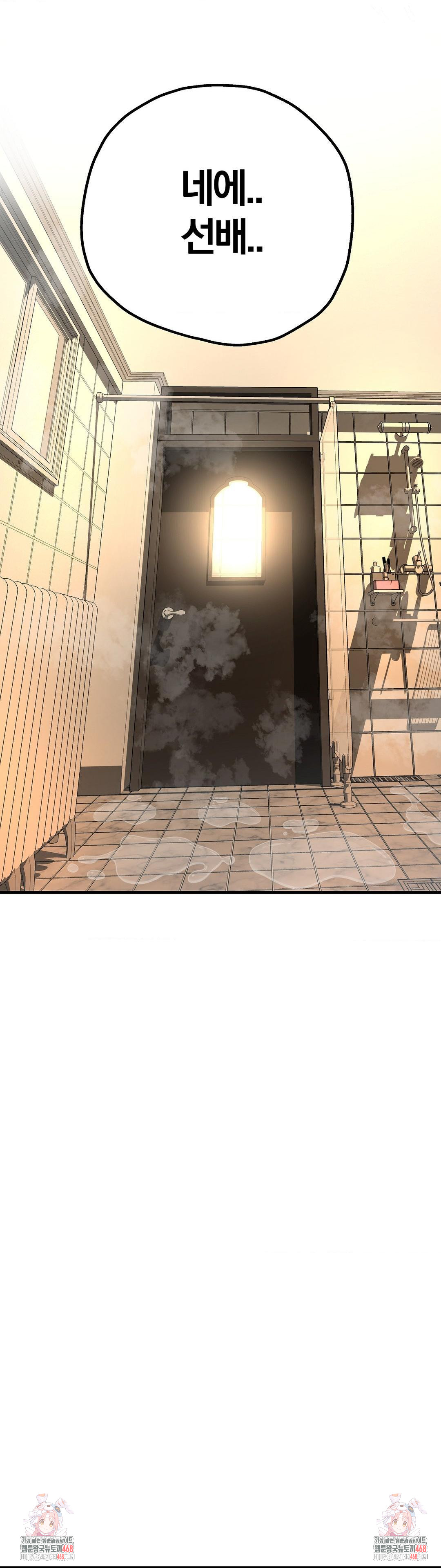 Adult Reading Club Raw Chapter 29 - Page 45