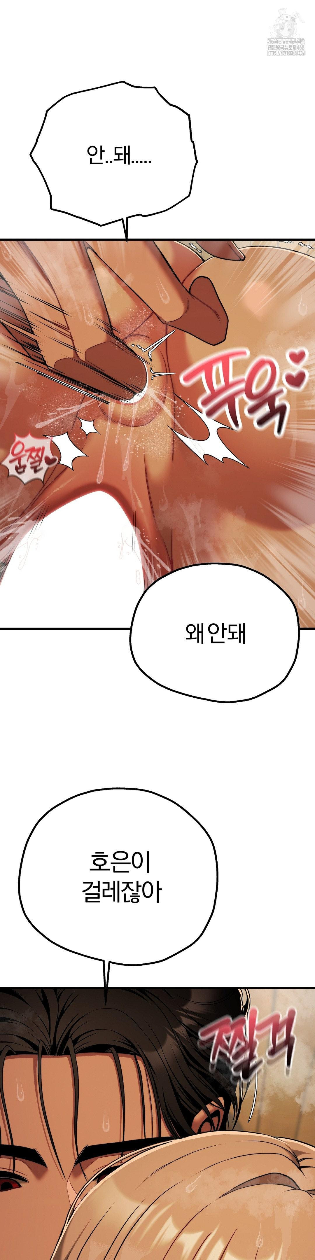 Adult Reading Club Raw Chapter 29 - Page 6