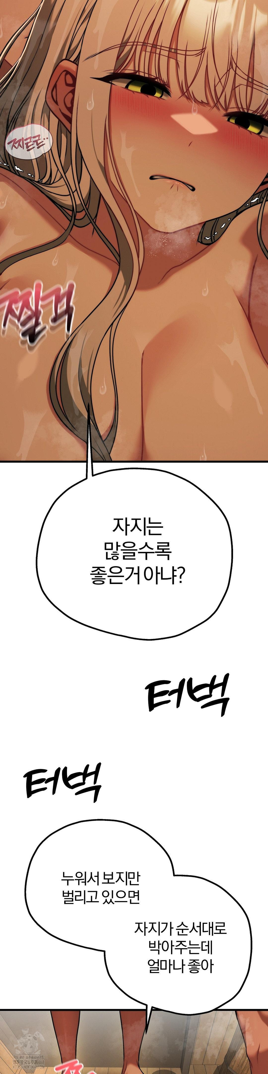 Adult Reading Club Raw Chapter 29 - Page 7