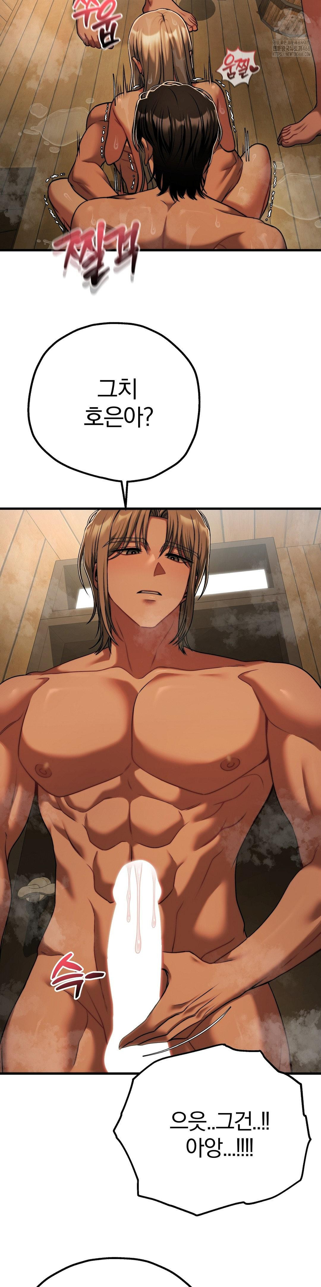 Adult Reading Club Raw Chapter 29 - Page 8