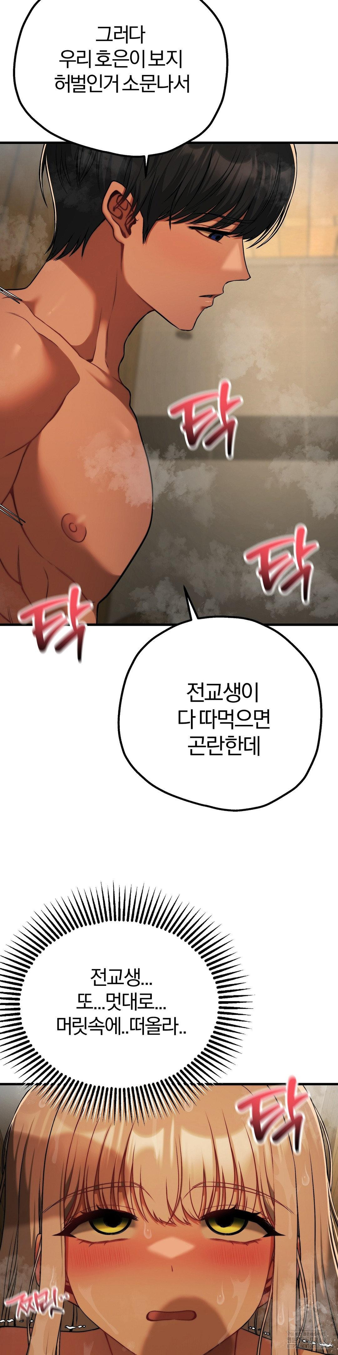 Adult Reading Club Raw Chapter 29 - Page 9