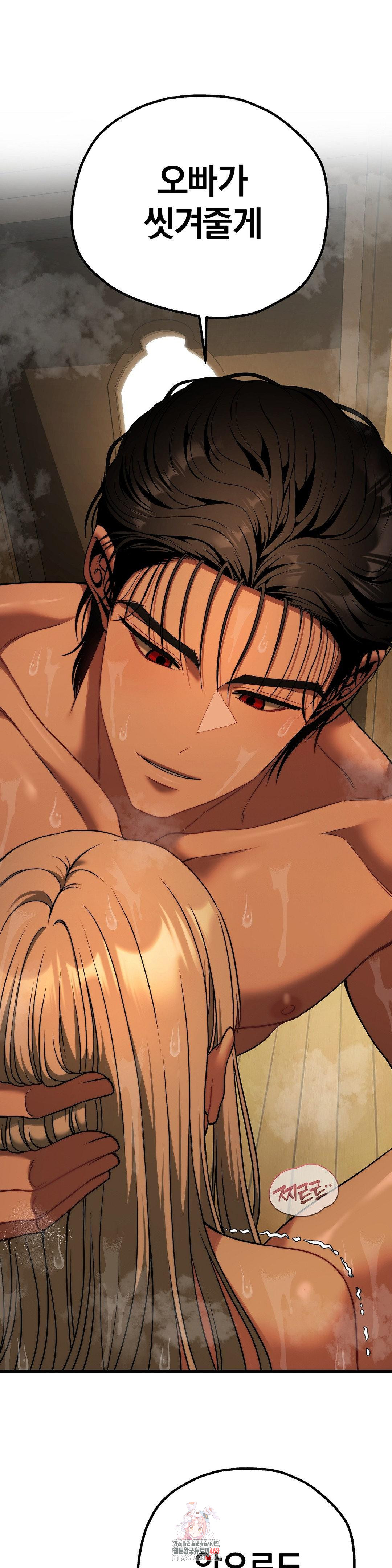 Adult Reading Club Raw Chapter 30 - Page 1