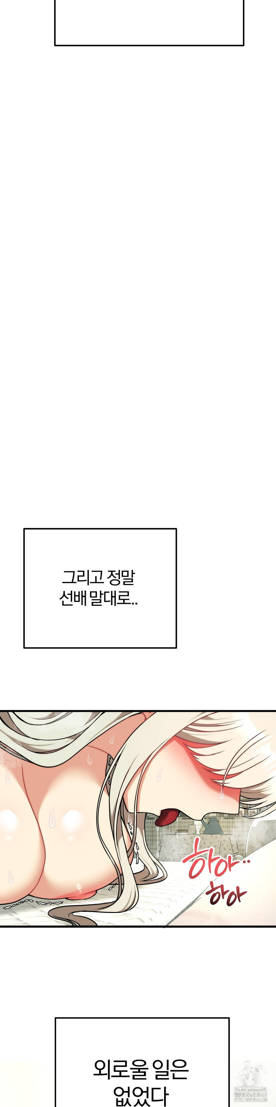 Adult Reading Club Raw Chapter 30 - Page 10