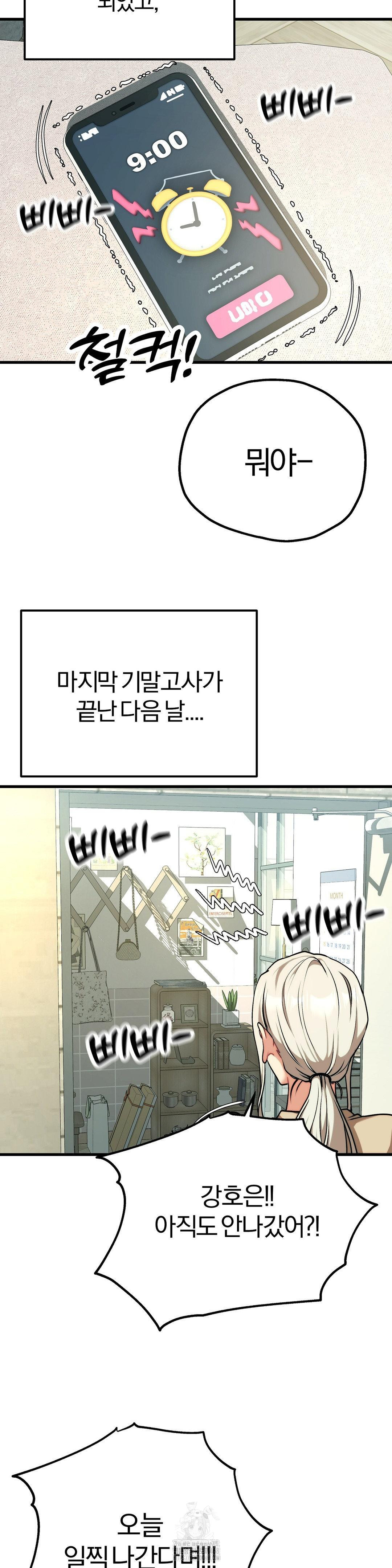 Adult Reading Club Raw Chapter 30 - Page 16