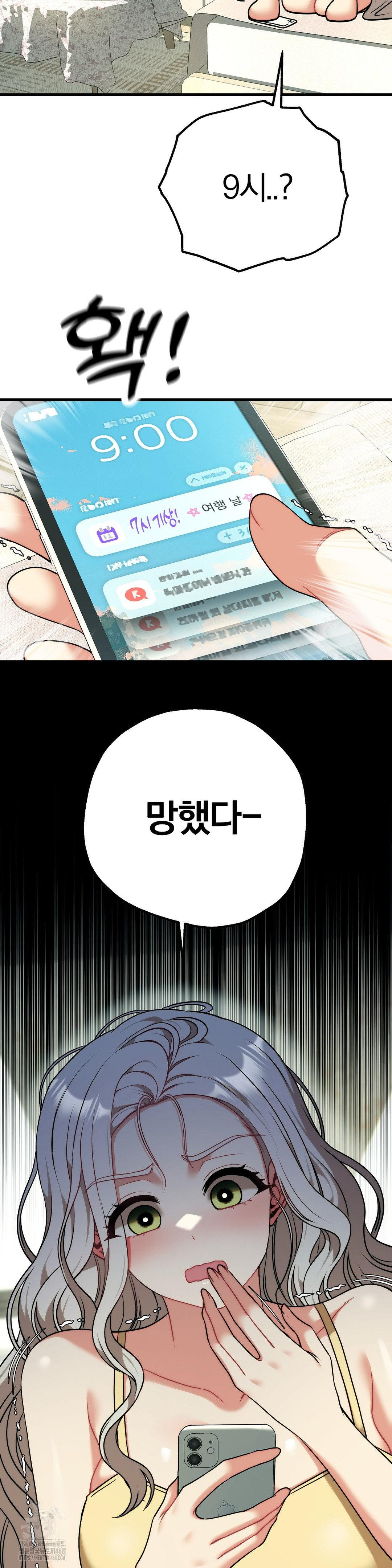 Adult Reading Club Raw Chapter 30 - Page 18