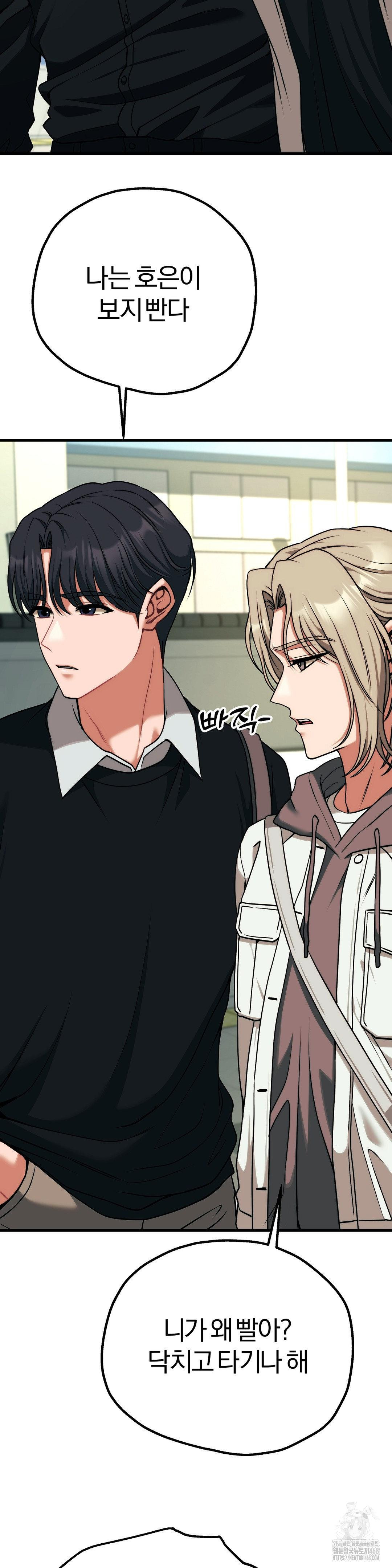 Adult Reading Club Raw Chapter 30 - Page 23