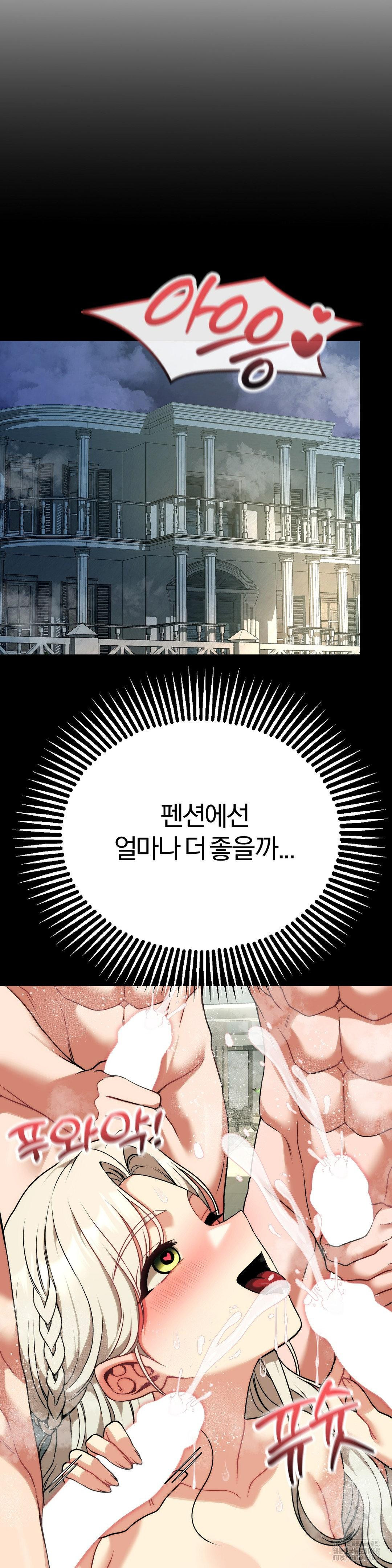 Adult Reading Club Raw Chapter 30 - Page 27