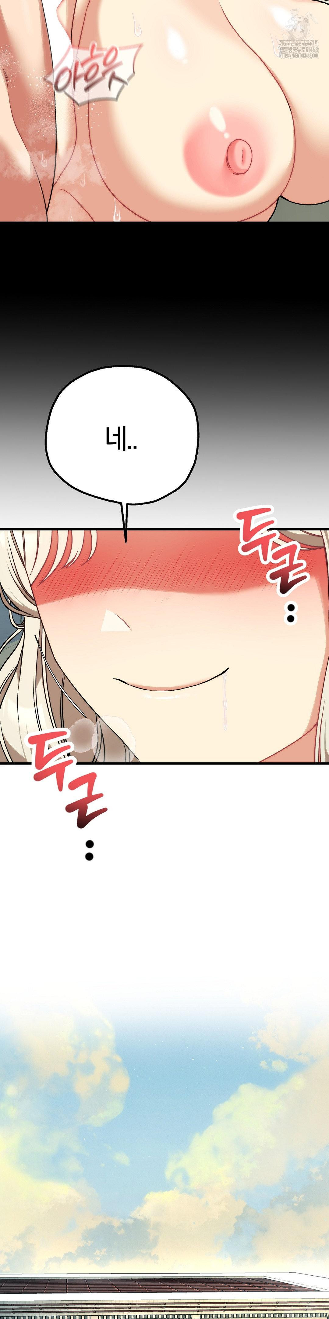 Adult Reading Club Raw Chapter 30 - Page 28