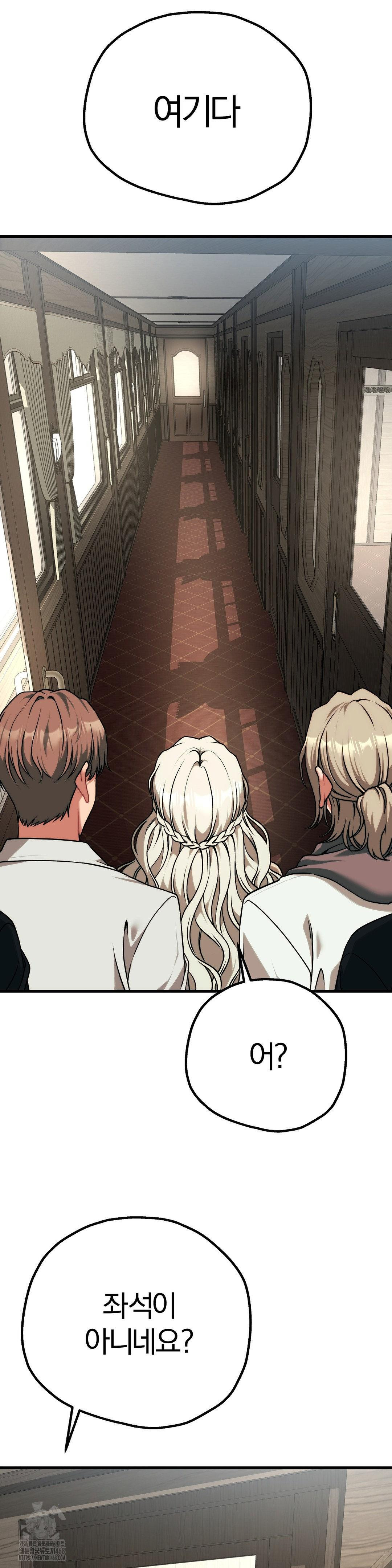 Adult Reading Club Raw Chapter 30 - Page 30