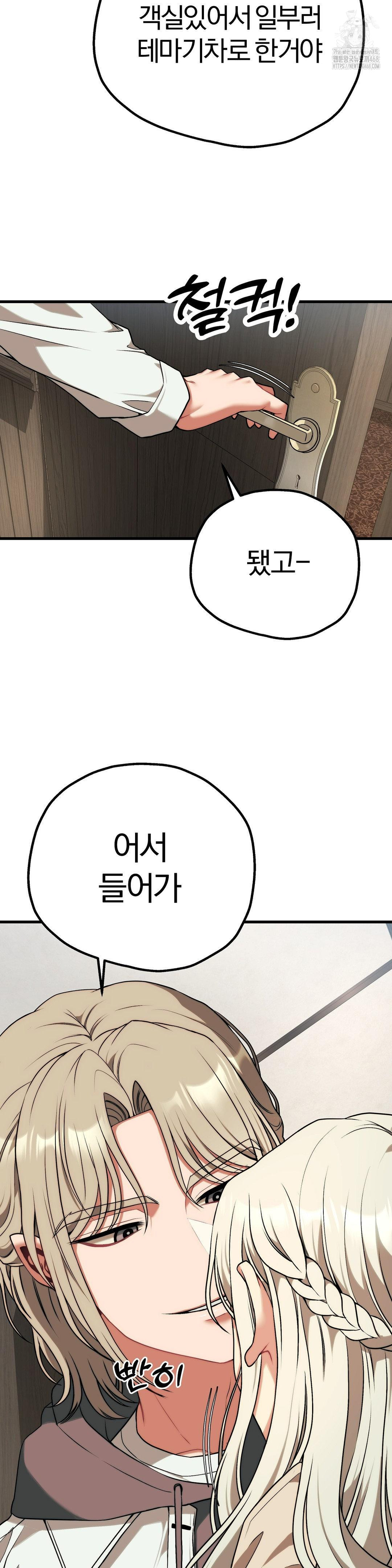 Adult Reading Club Raw Chapter 30 - Page 32