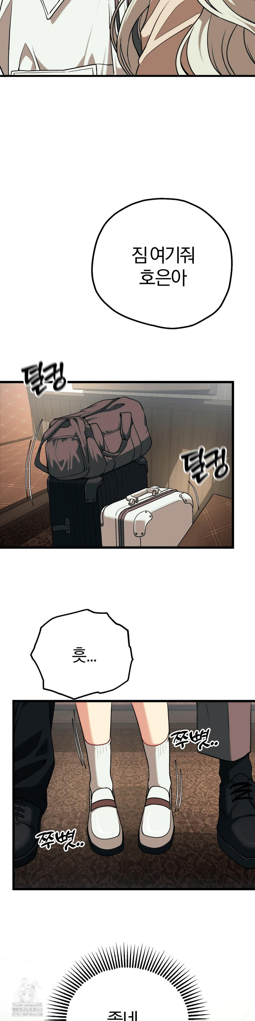 Adult Reading Club Raw Chapter 30 - Page 33