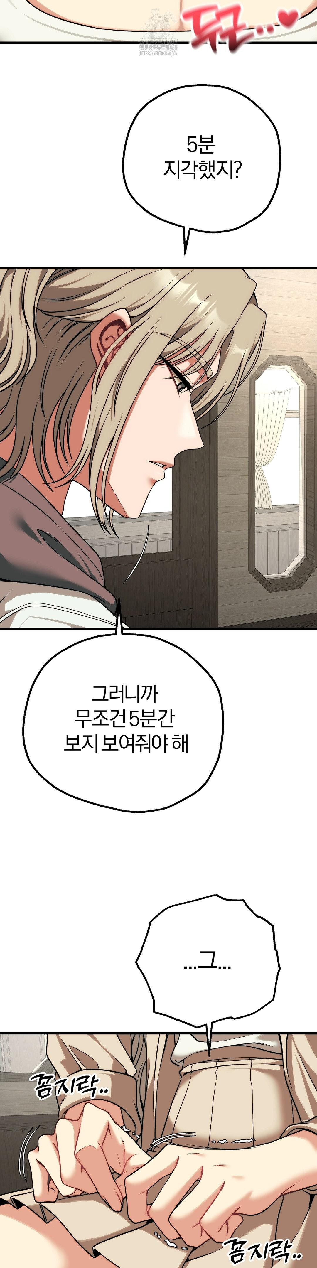 Adult Reading Club Raw Chapter 30 - Page 36