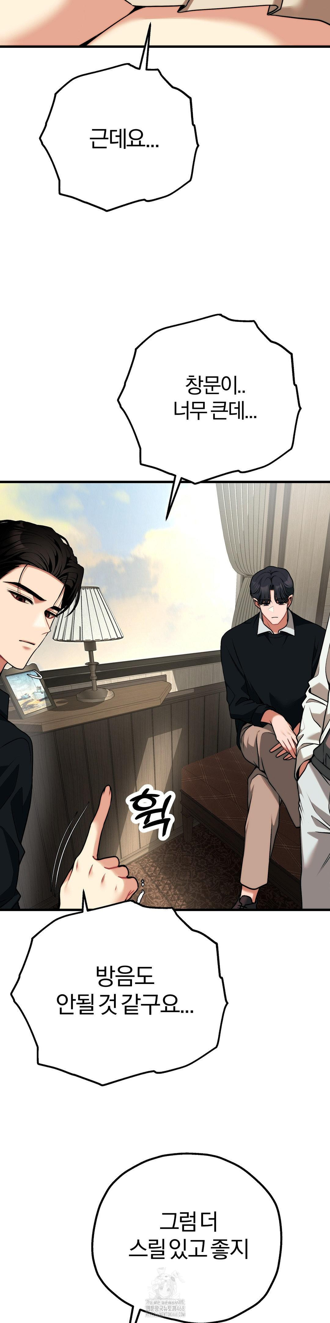 Adult Reading Club Raw Chapter 30 - Page 37